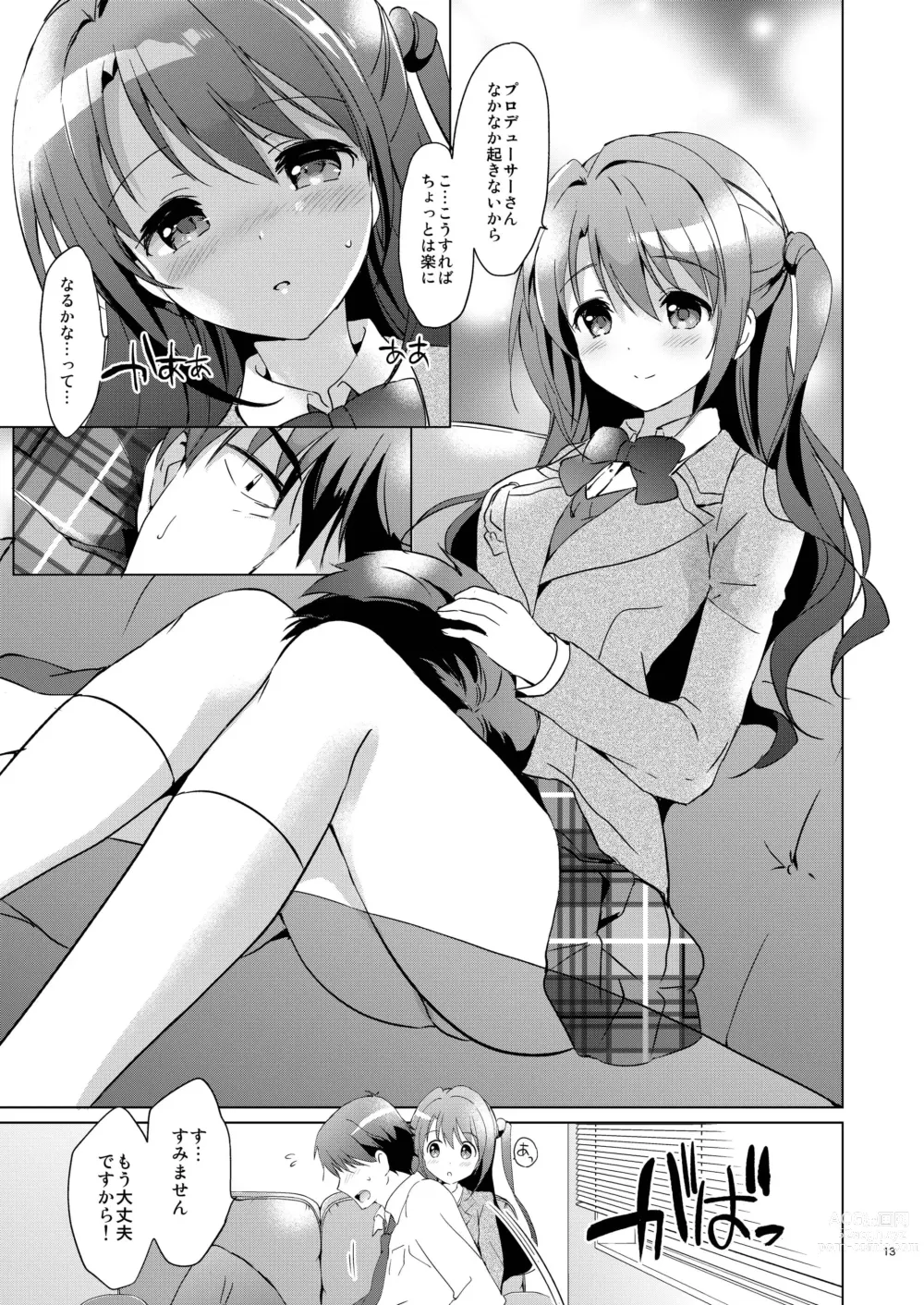 Page 12 of doujinshi Uzuki Master