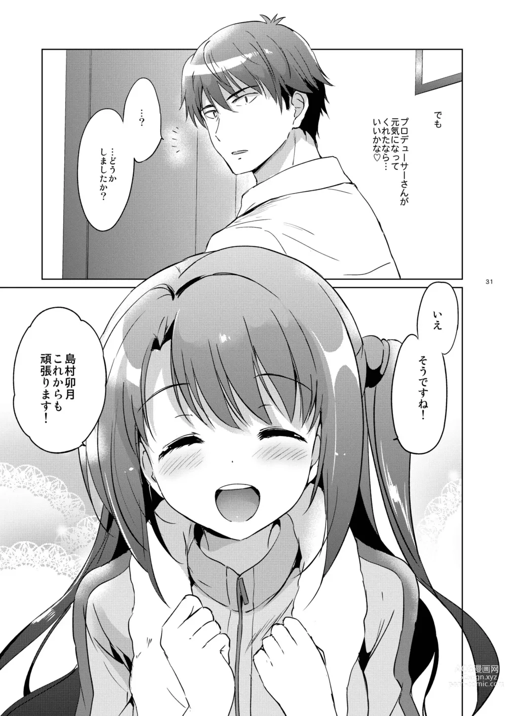 Page 30 of doujinshi Uzuki Master