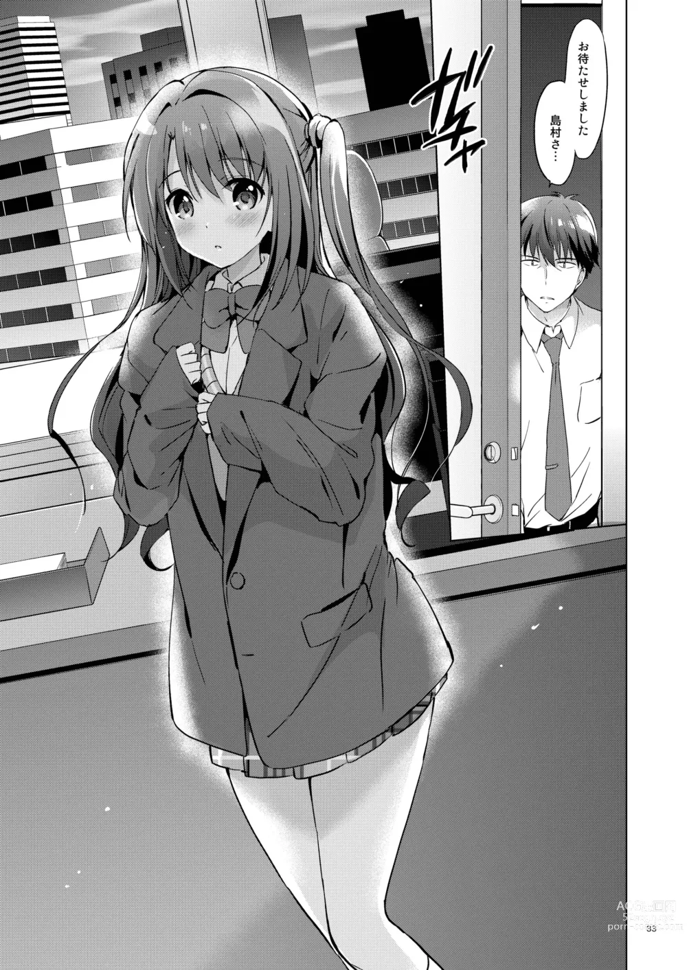 Page 32 of doujinshi Uzuki Master