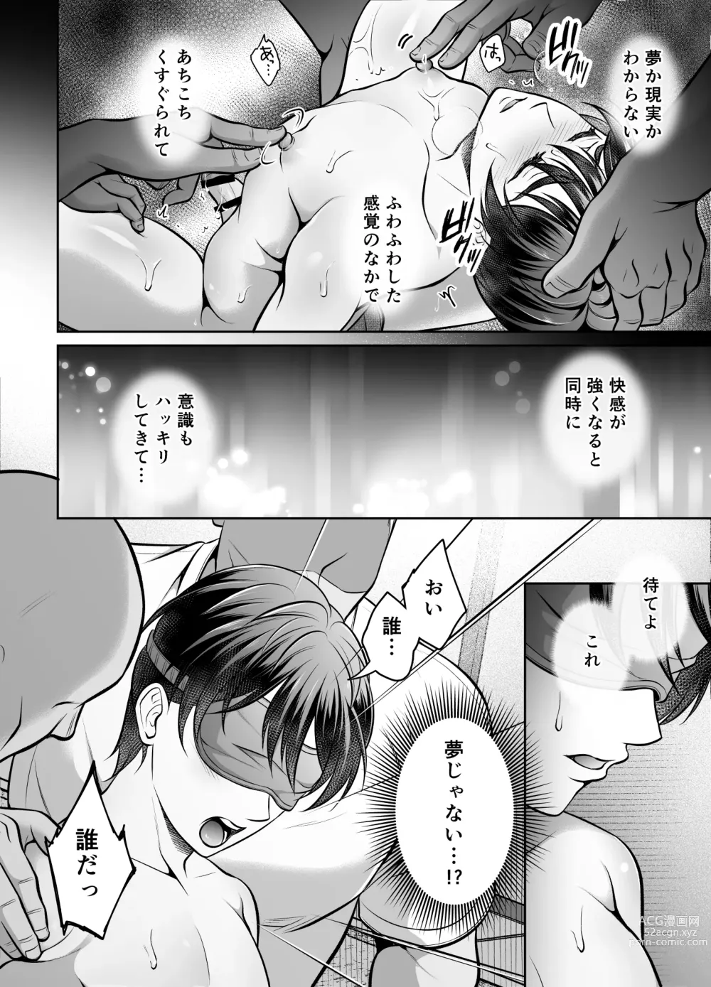 Page 13 of doujinshi Kyoudai Douji Zecchou ~Binkan Joushi Series~