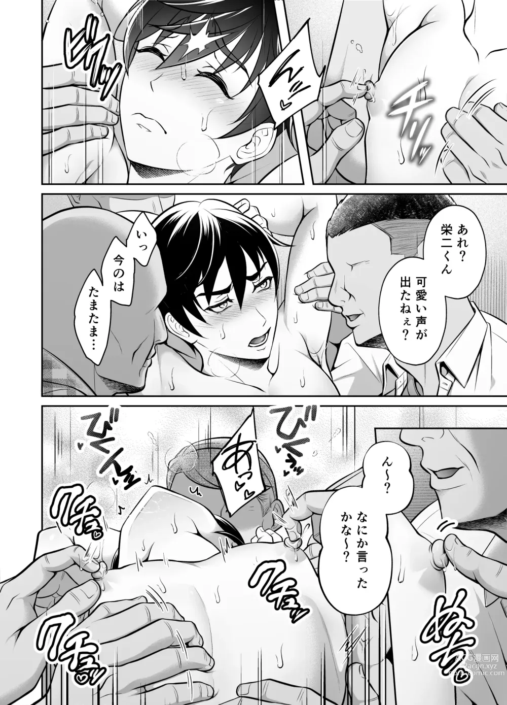 Page 23 of doujinshi Kyoudai Douji Zecchou ~Binkan Joushi Series~