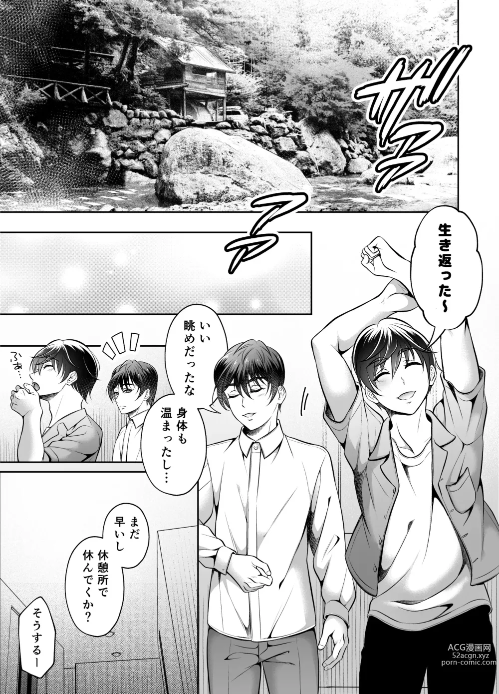 Page 6 of doujinshi Kyoudai Douji Zecchou ~Binkan Joushi Series~