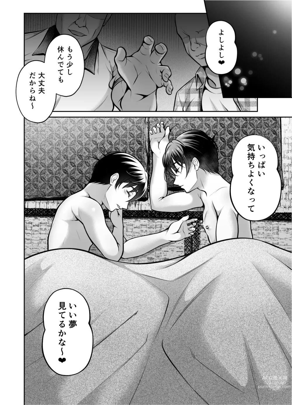 Page 51 of doujinshi Kyoudai Douji Zecchou ~Binkan Joushi Series~