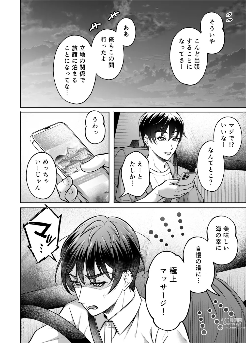 Page 55 of doujinshi Kyoudai Douji Zecchou ~Binkan Joushi Series~