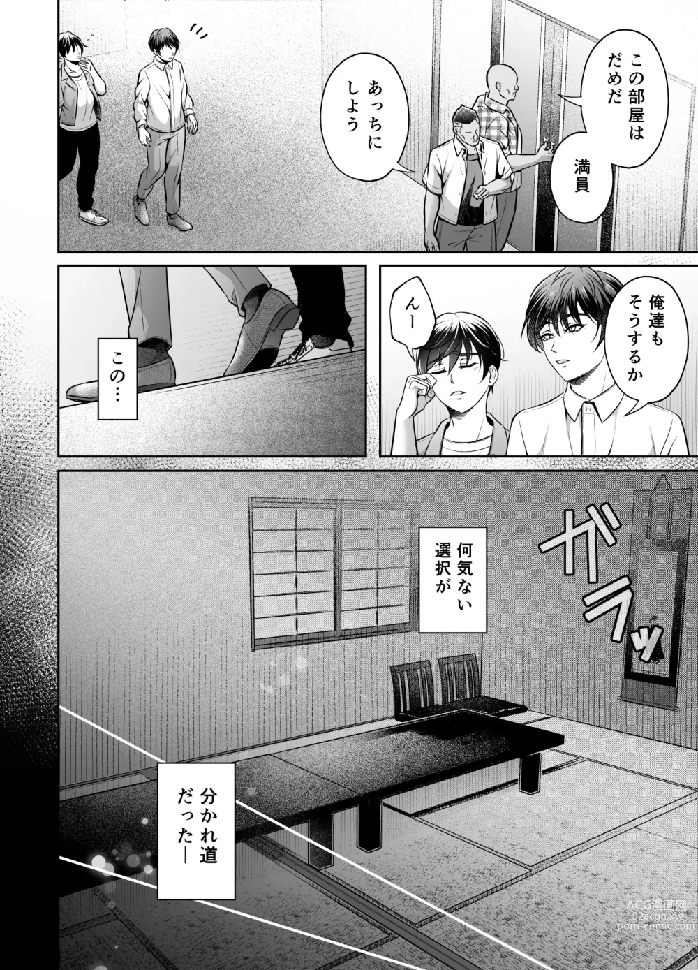 Page 7 of doujinshi Kyoudai Douji Zecchou ~Binkan Joushi Series~