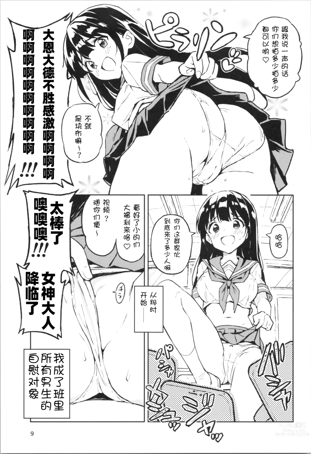 Page 9 of doujinshi 1-kagetsu Ninshin Shinakereba Otoko ni Modoreru Hanashi
