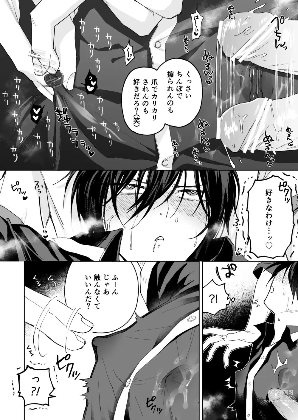 Page 20 of doujinshi Danshikou no Hime Kousoku Ihansha o Chikubi Kaihatsu Mesu-ka Choukyou