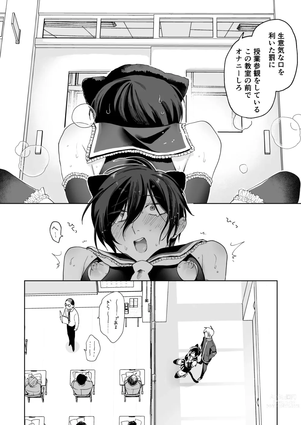 Page 48 of doujinshi Danshikou no Hime Kousoku Ihansha o Chikubi Kaihatsu Mesu-ka Choukyou