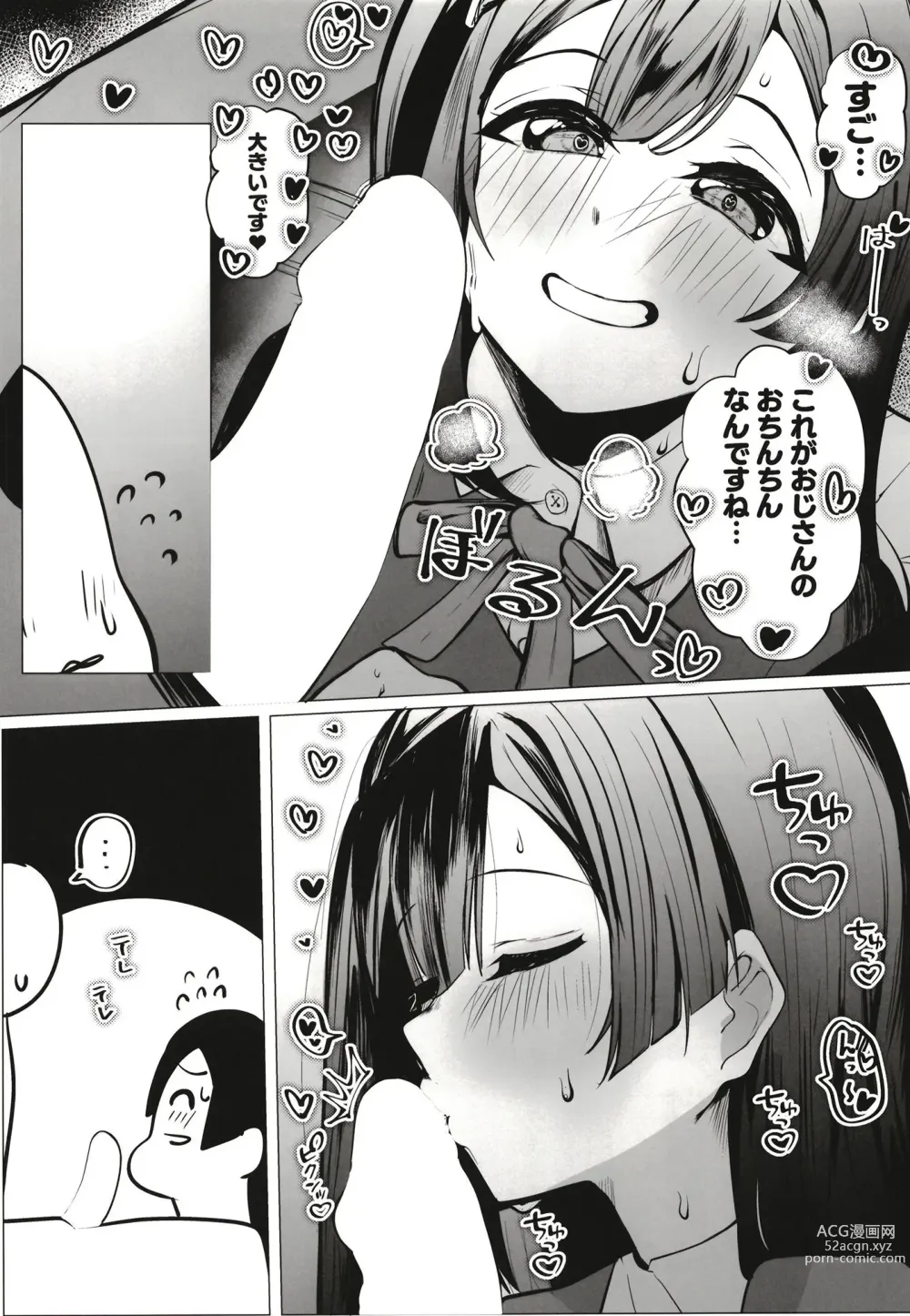 Page 13 of doujinshi Otonari-san wa School Idol