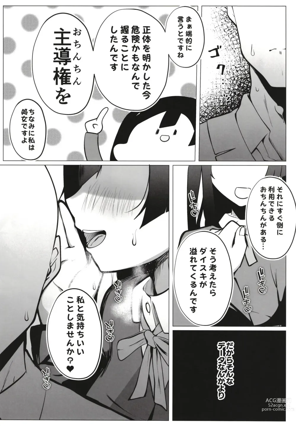 Page 14 of doujinshi Otonari-san wa School Idol