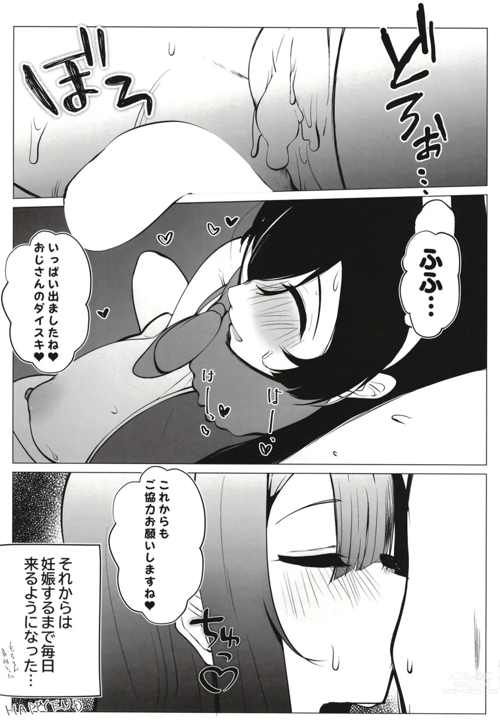 Page 42 of doujinshi Otonari-san wa School Idol