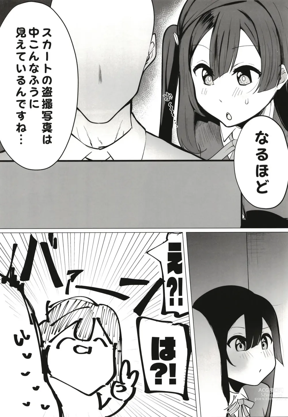 Page 9 of doujinshi Otonari-san wa School Idol