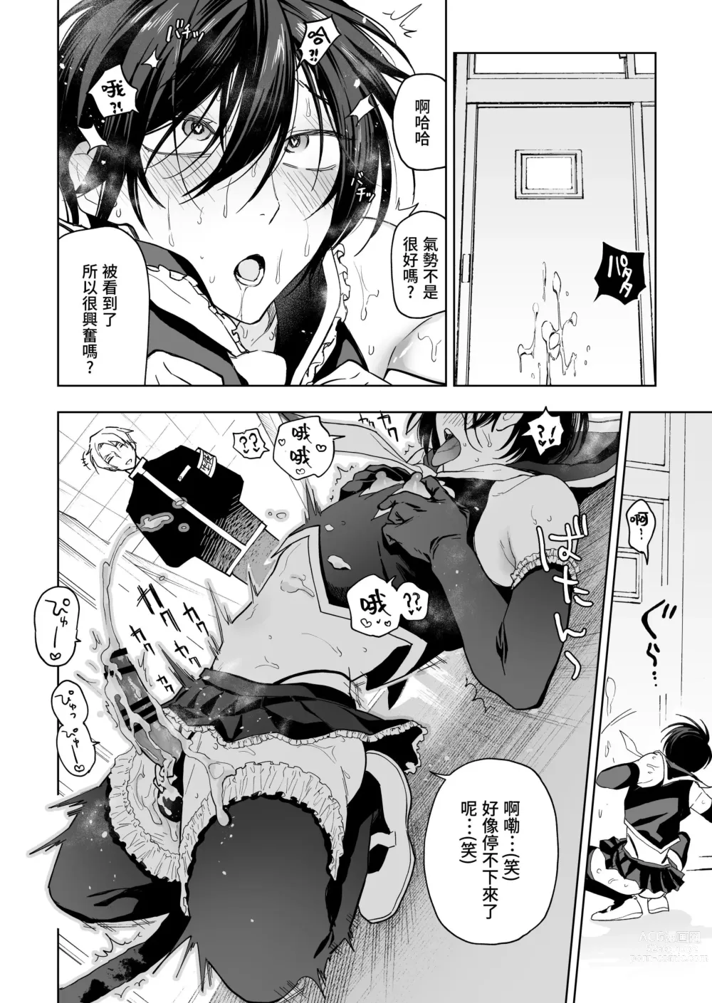 Page 54 of doujinshi Danshikou no Hime Kousoku Ihansha o Chikubi Kaihatsu Mesu-ka Choukyou