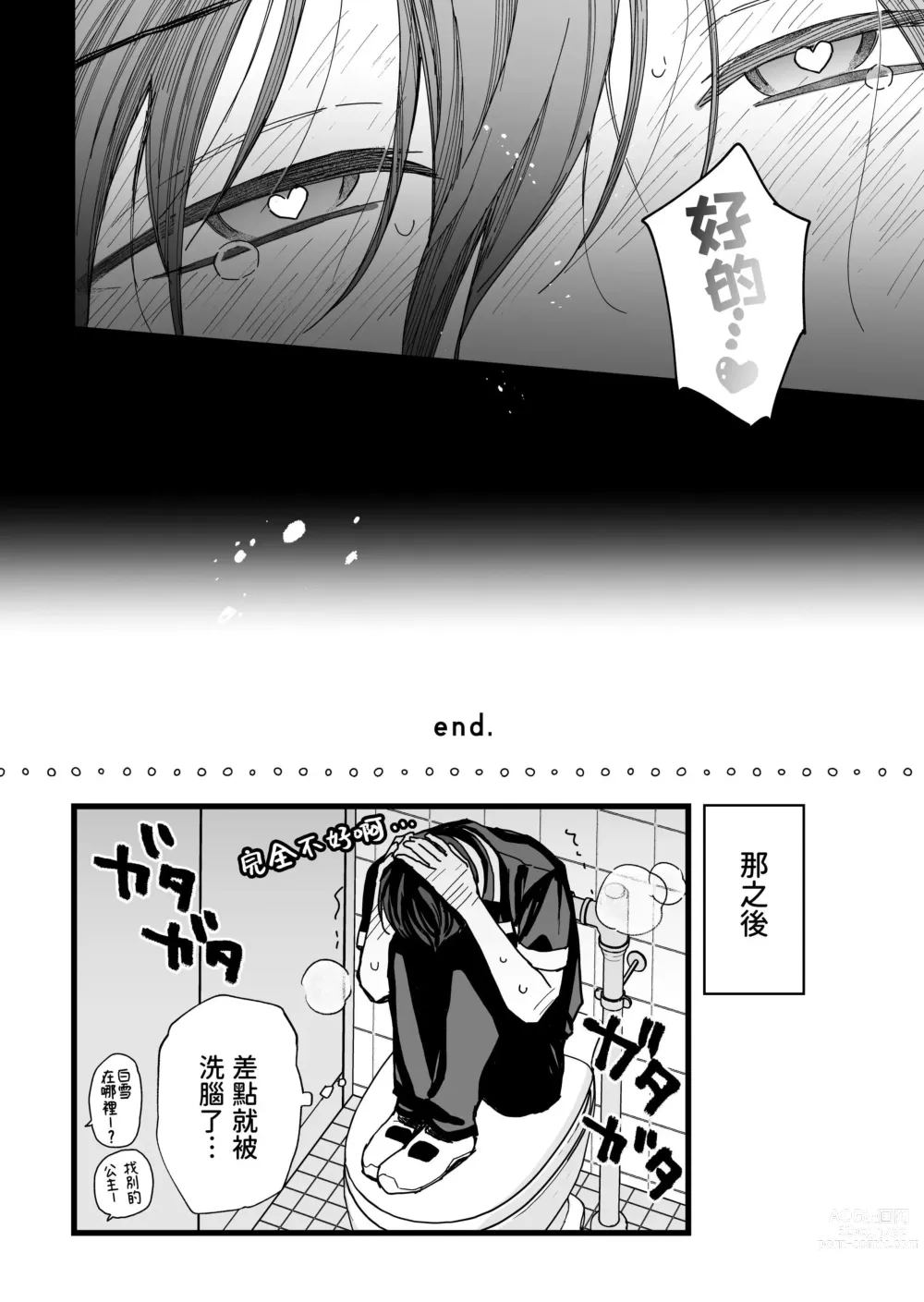 Page 63 of doujinshi Danshikou no Hime Kousoku Ihansha o Chikubi Kaihatsu Mesu-ka Choukyou