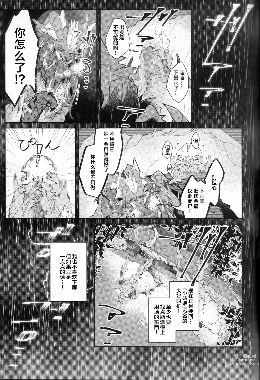 Page 13 of doujinshi VALSE