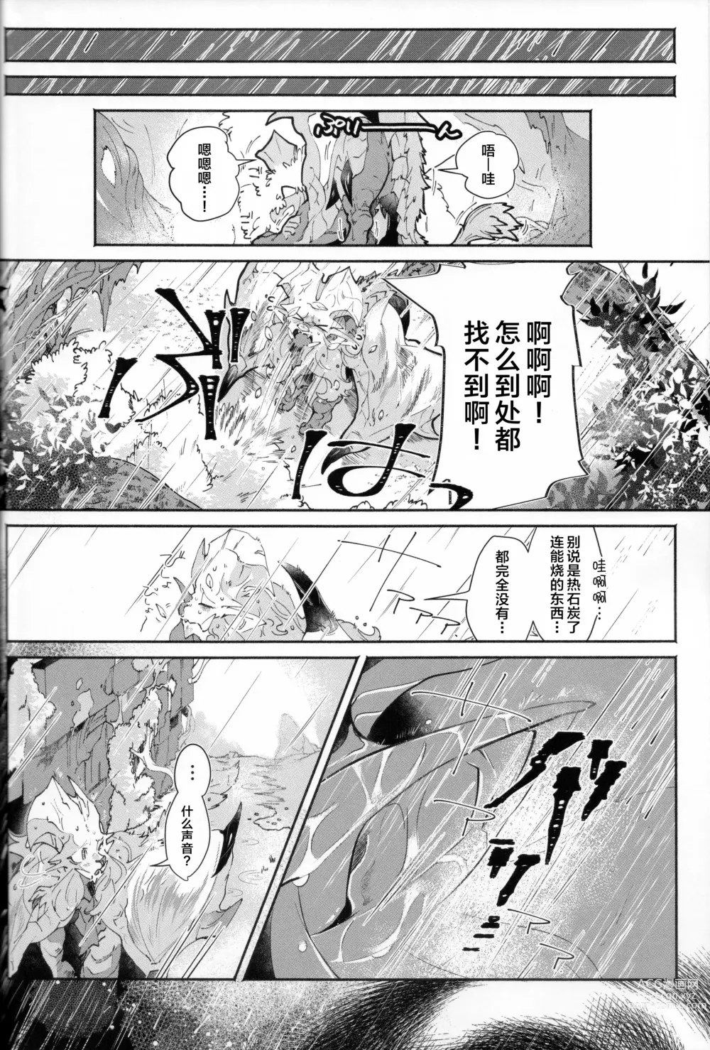 Page 14 of doujinshi VALSE