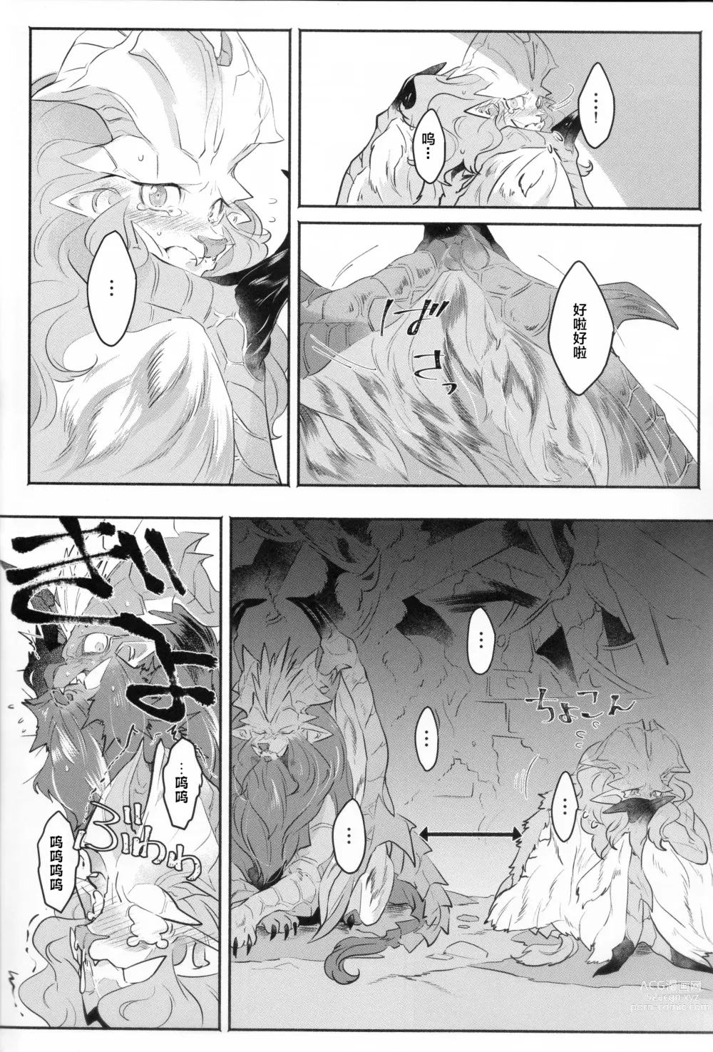 Page 22 of doujinshi VALSE
