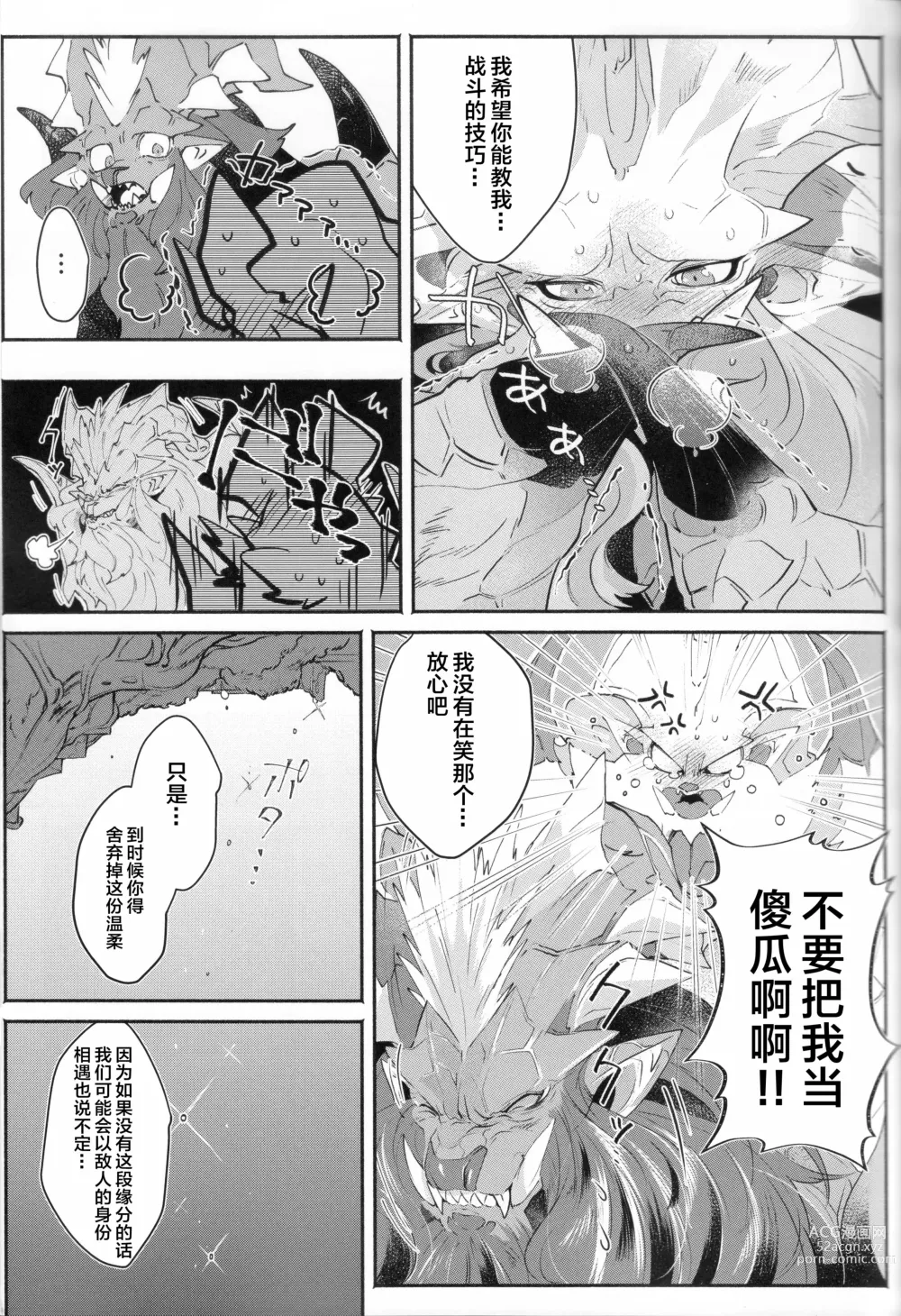 Page 25 of doujinshi VALSE