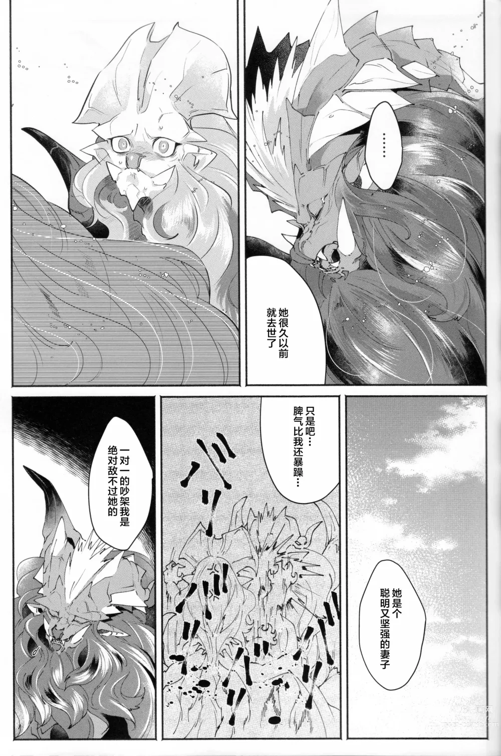 Page 27 of doujinshi VALSE