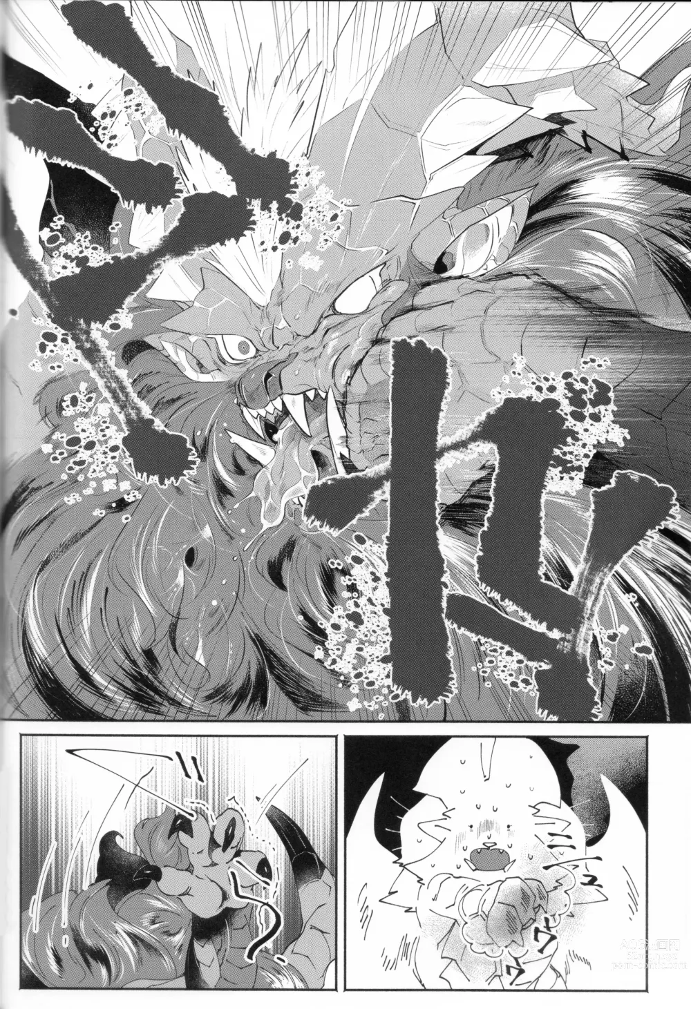 Page 32 of doujinshi VALSE