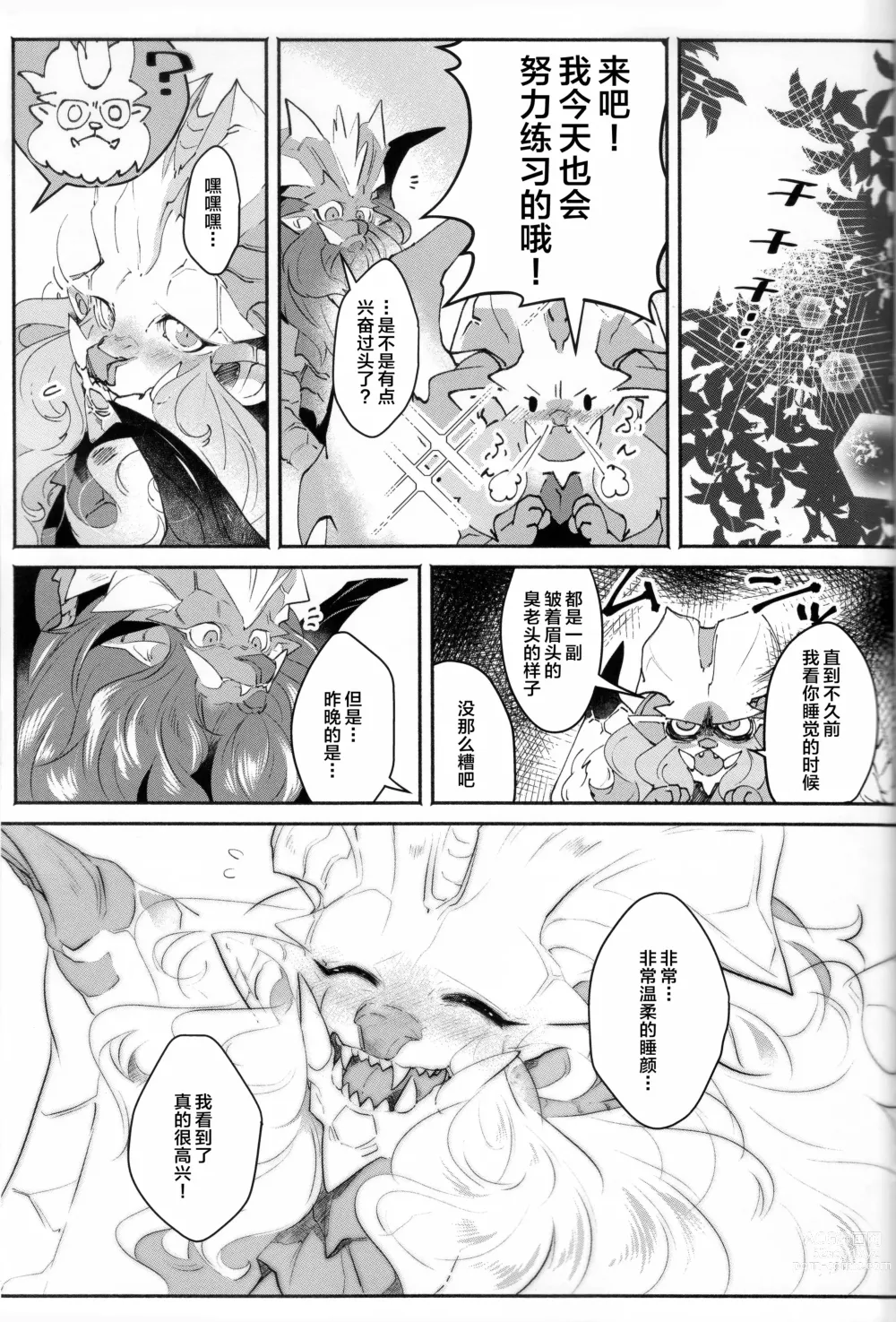 Page 35 of doujinshi VALSE