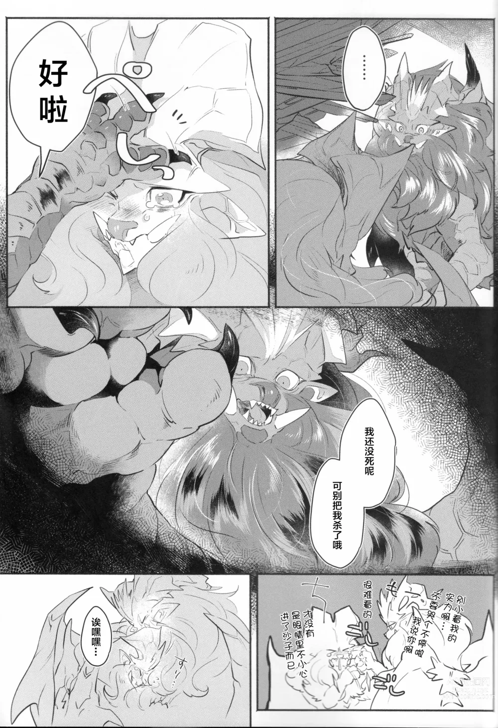 Page 49 of doujinshi VALSE