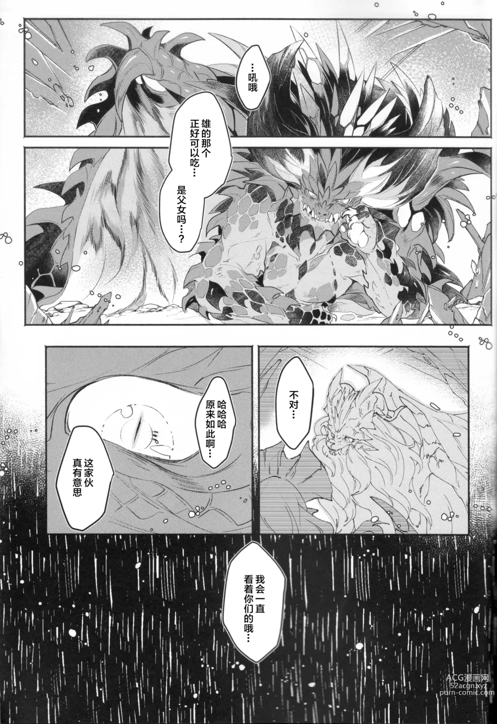 Page 51 of doujinshi VALSE