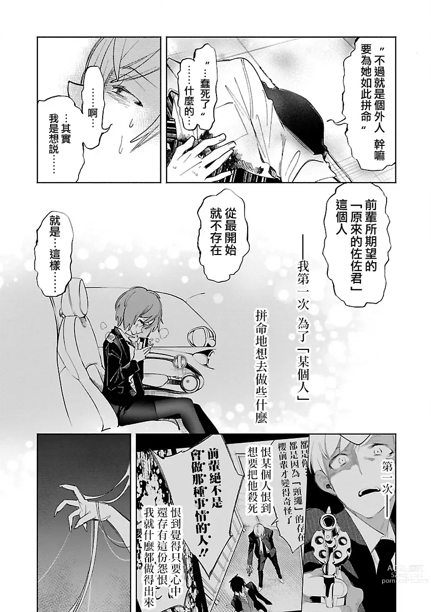 Page 11 of doujinshi 神さまの怨結び 第12巻