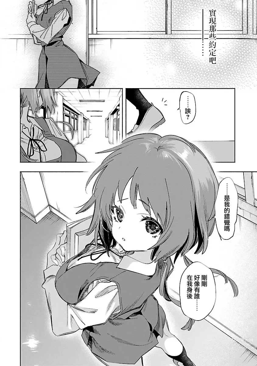 Page 101 of doujinshi 神さまの怨結び 第12巻