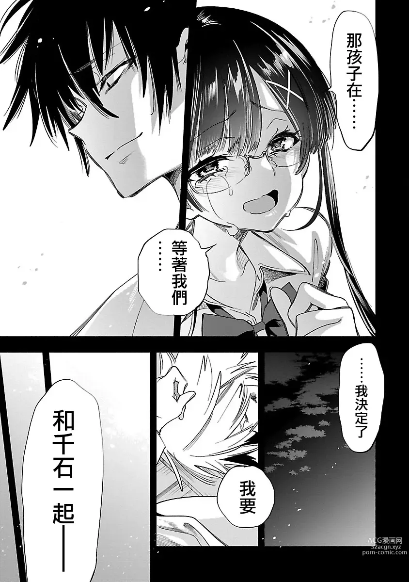 Page 118 of doujinshi 神さまの怨結び 第12巻