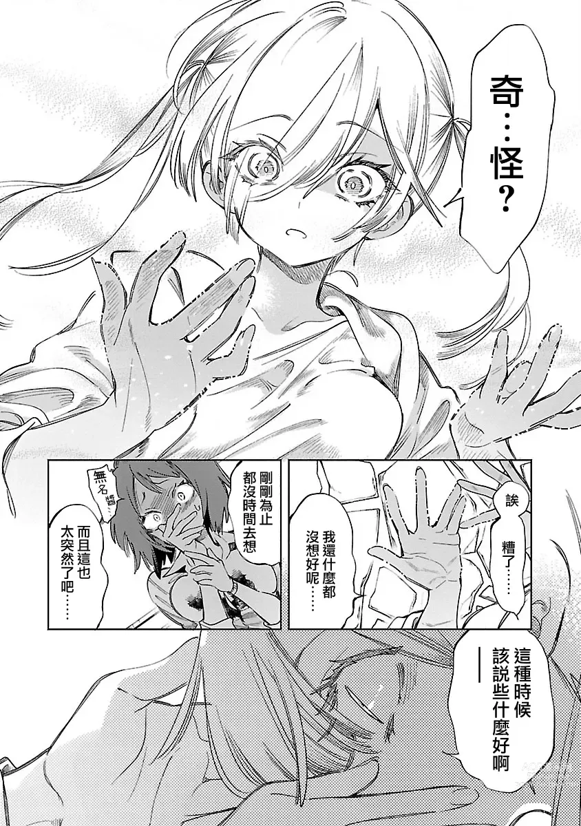 Page 119 of doujinshi 神さまの怨結び 第12巻