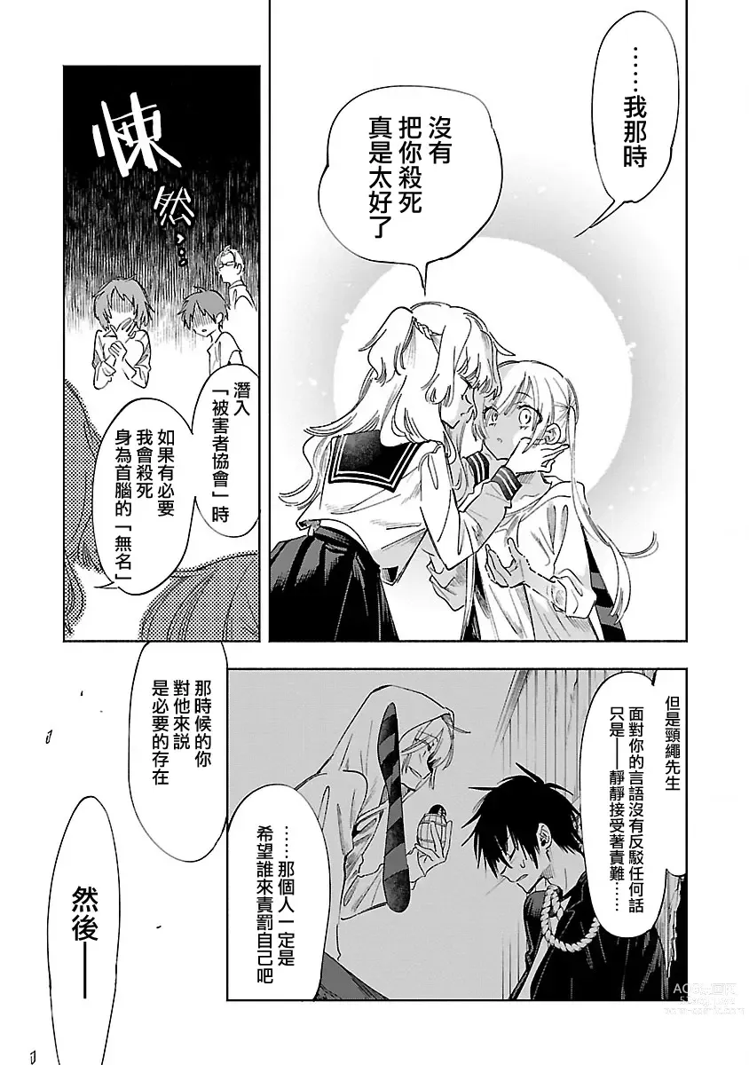 Page 120 of doujinshi 神さまの怨結び 第12巻