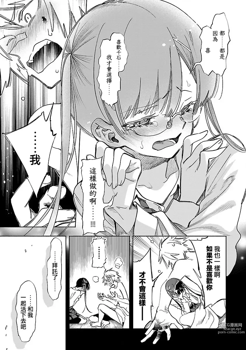 Page 126 of doujinshi 神さまの怨結び 第12巻