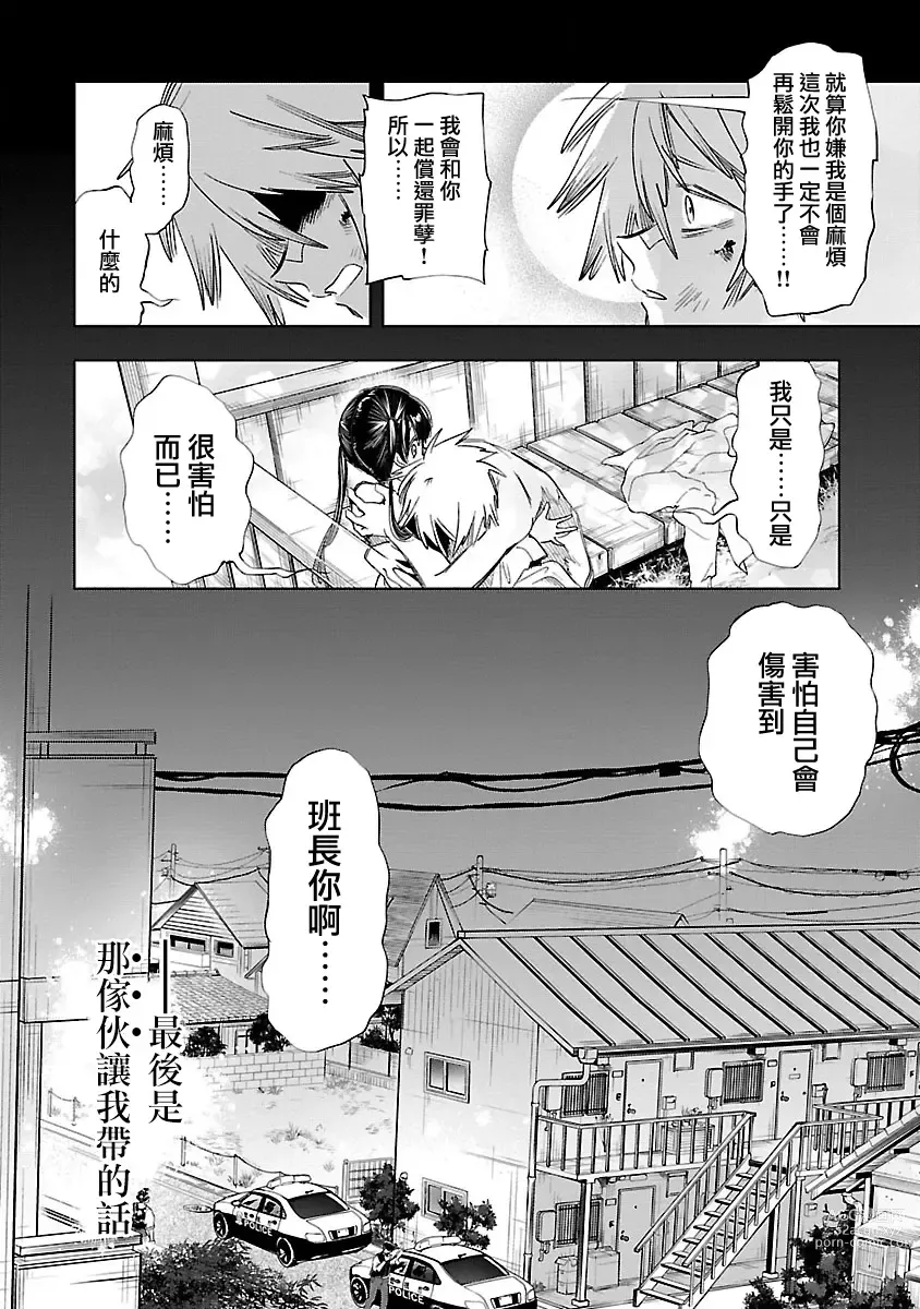 Page 127 of doujinshi 神さまの怨結び 第12巻