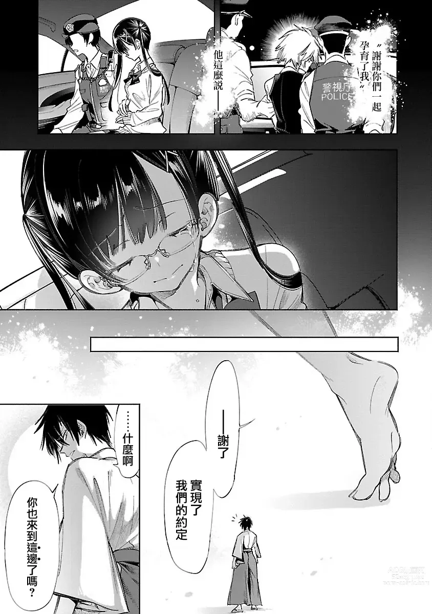 Page 128 of doujinshi 神さまの怨結び 第12巻