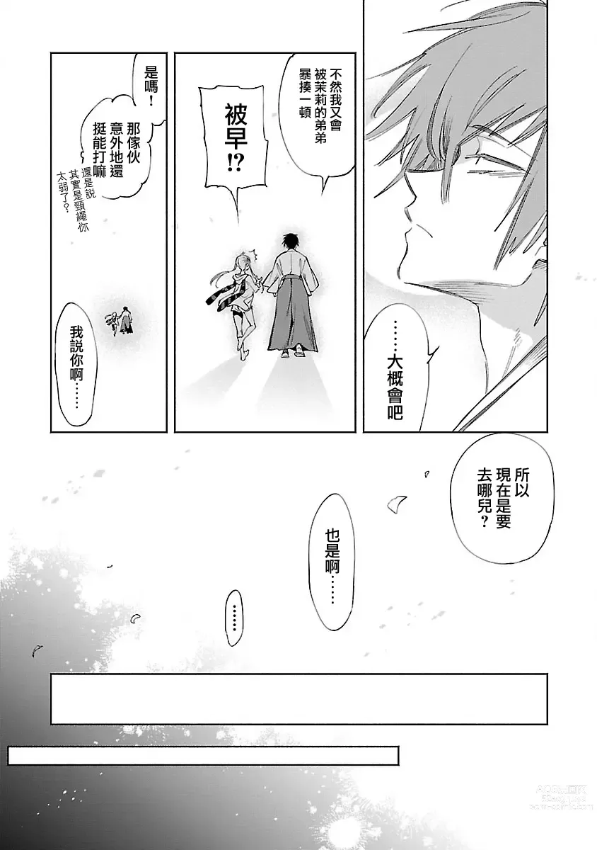 Page 130 of doujinshi 神さまの怨結び 第12巻