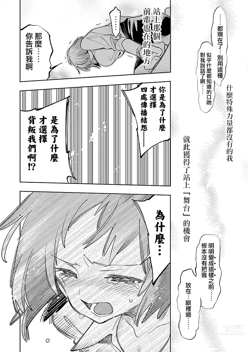 Page 14 of doujinshi 神さまの怨結び 第12巻