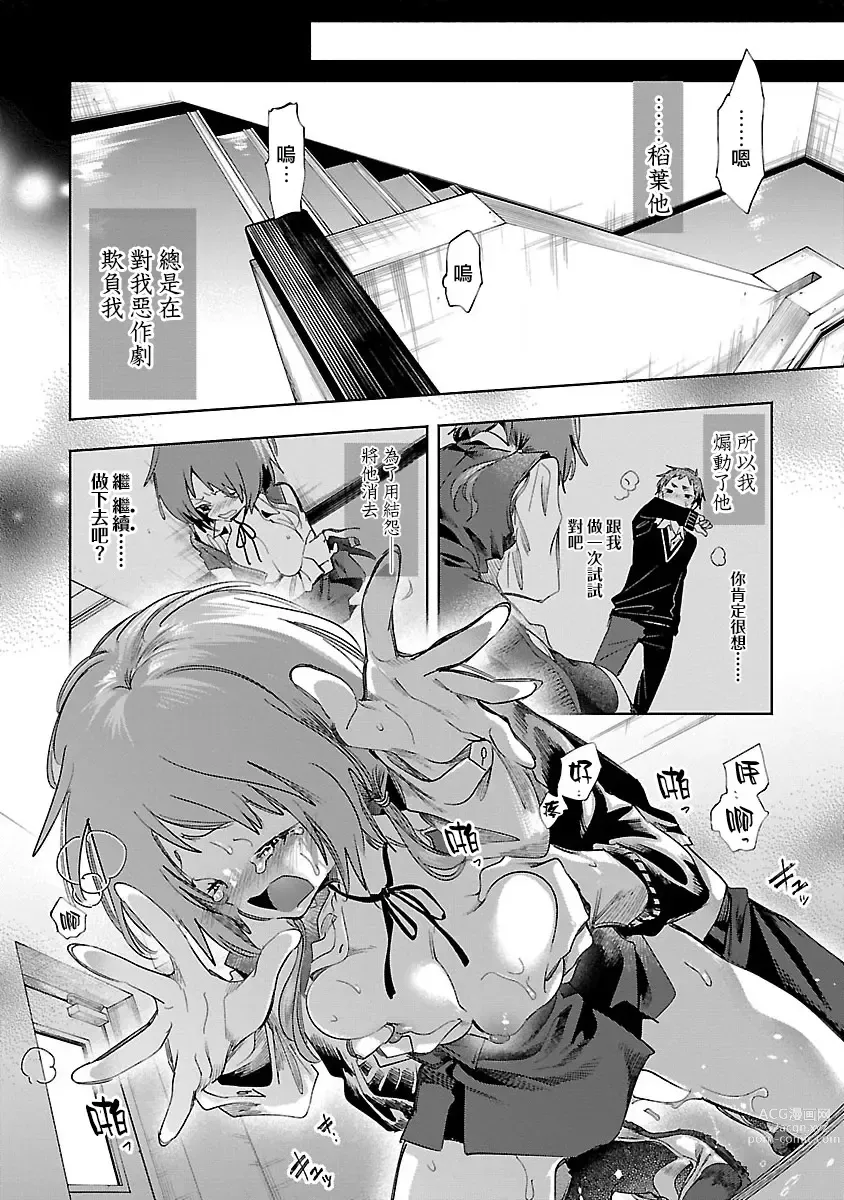 Page 131 of doujinshi 神さまの怨結び 第12巻