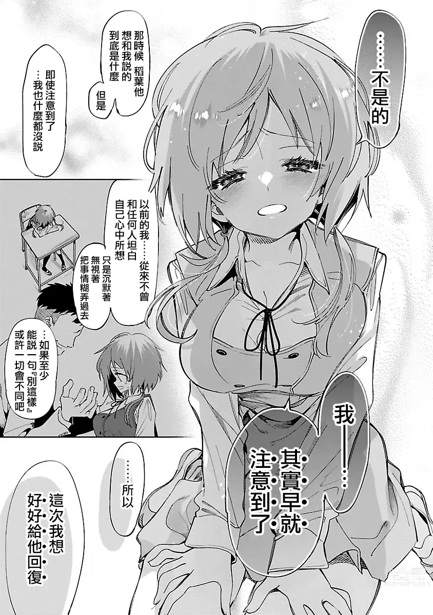 Page 138 of doujinshi 神さまの怨結び 第12巻