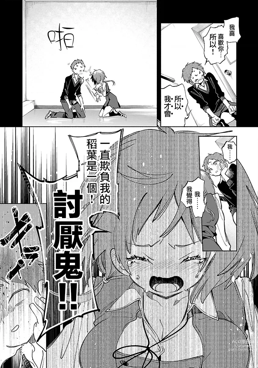 Page 142 of doujinshi 神さまの怨結び 第12巻