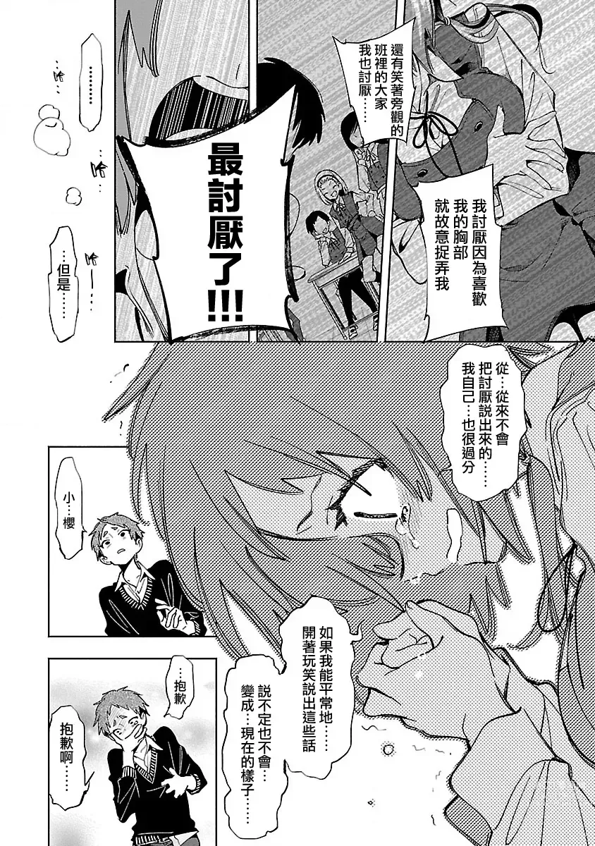 Page 143 of doujinshi 神さまの怨結び 第12巻