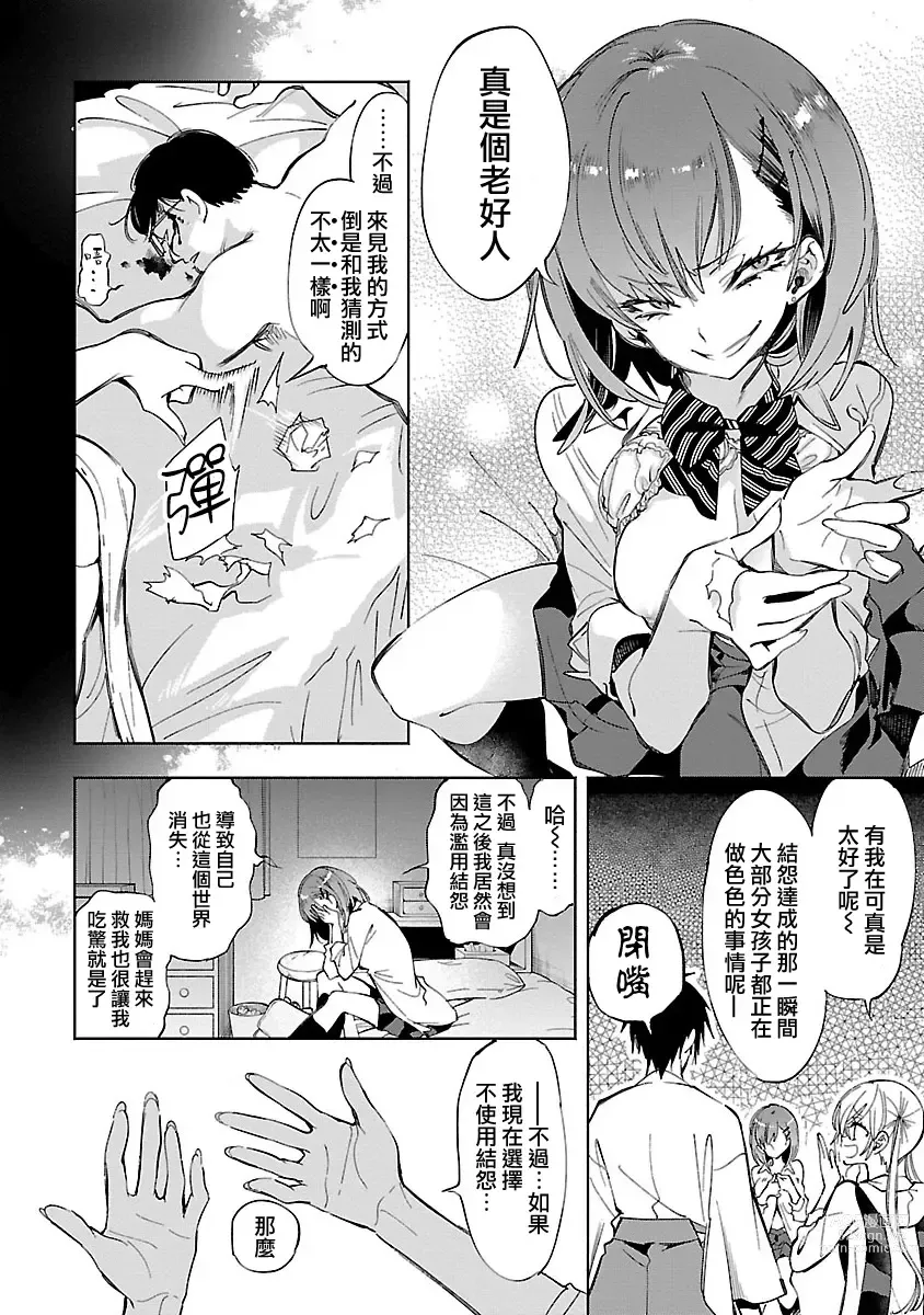 Page 145 of doujinshi 神さまの怨結び 第12巻