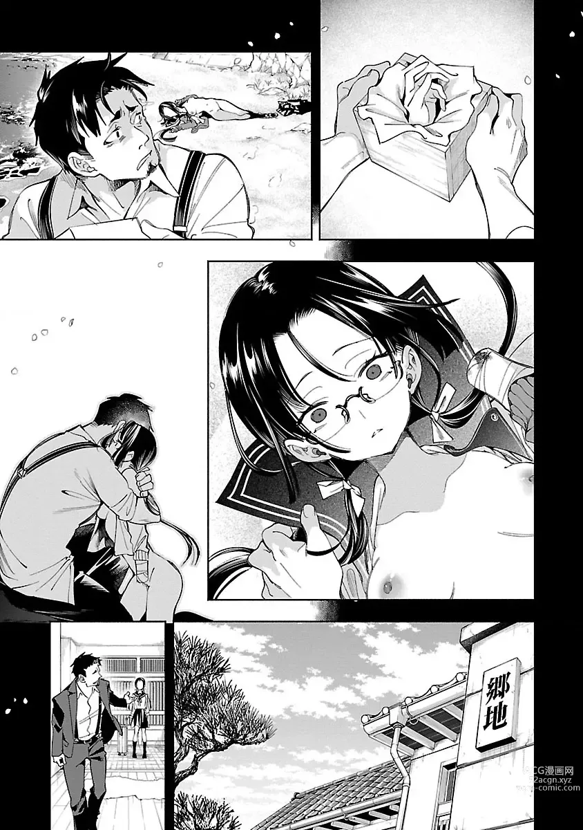 Page 150 of doujinshi 神さまの怨結び 第12巻