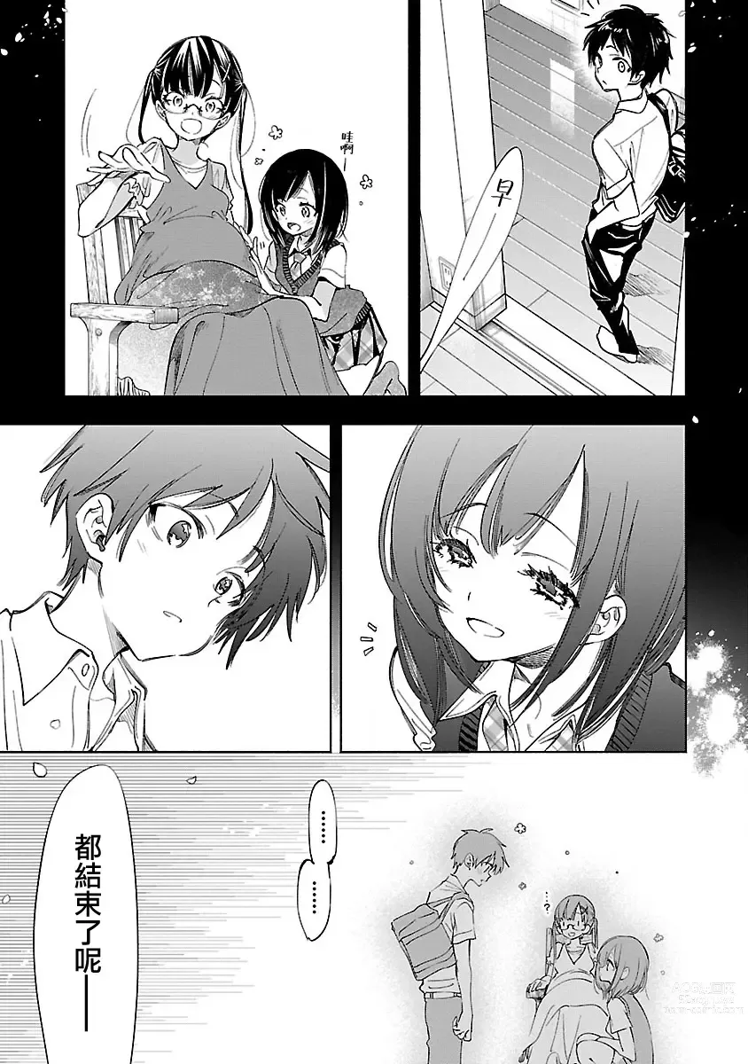 Page 152 of doujinshi 神さまの怨結び 第12巻