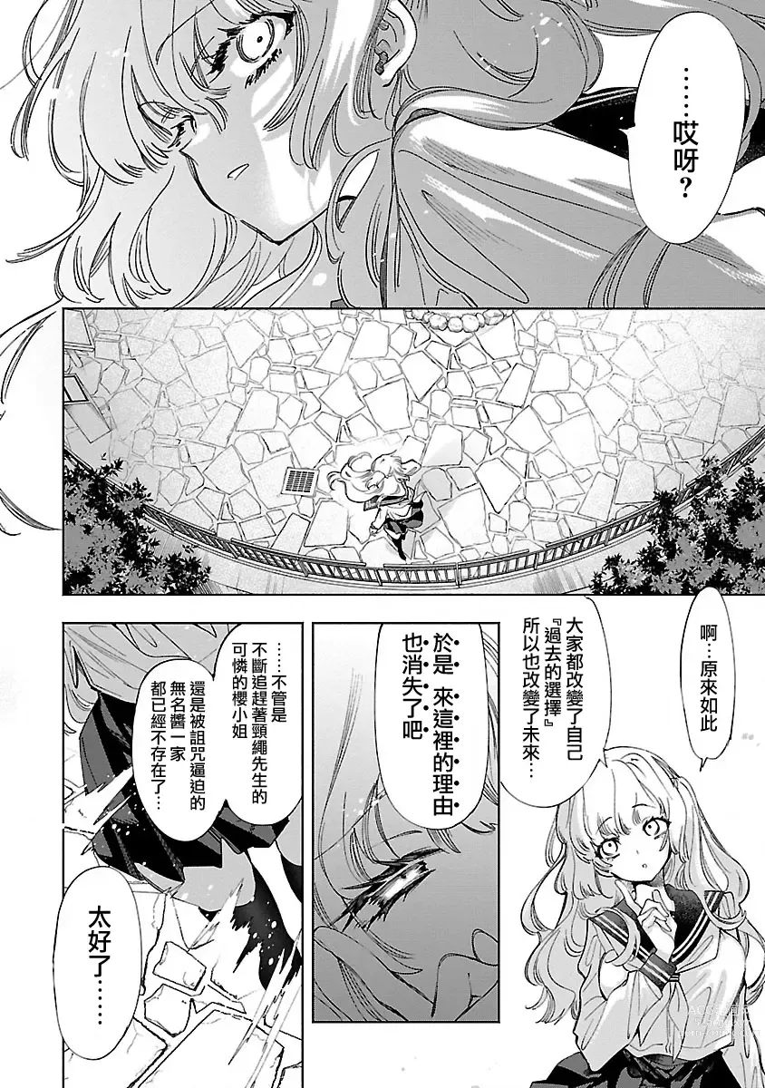 Page 155 of doujinshi 神さまの怨結び 第12巻