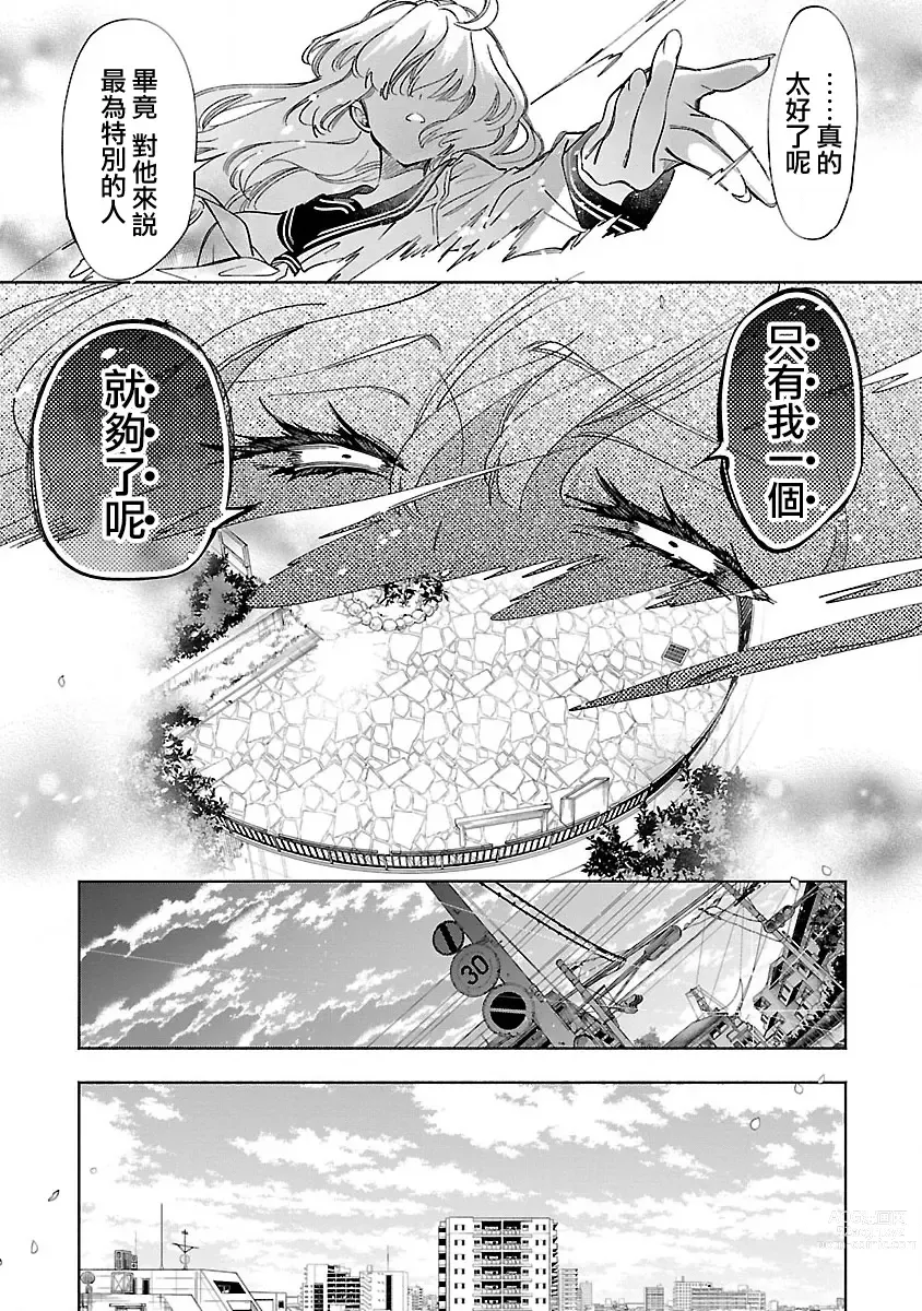 Page 156 of doujinshi 神さまの怨結び 第12巻