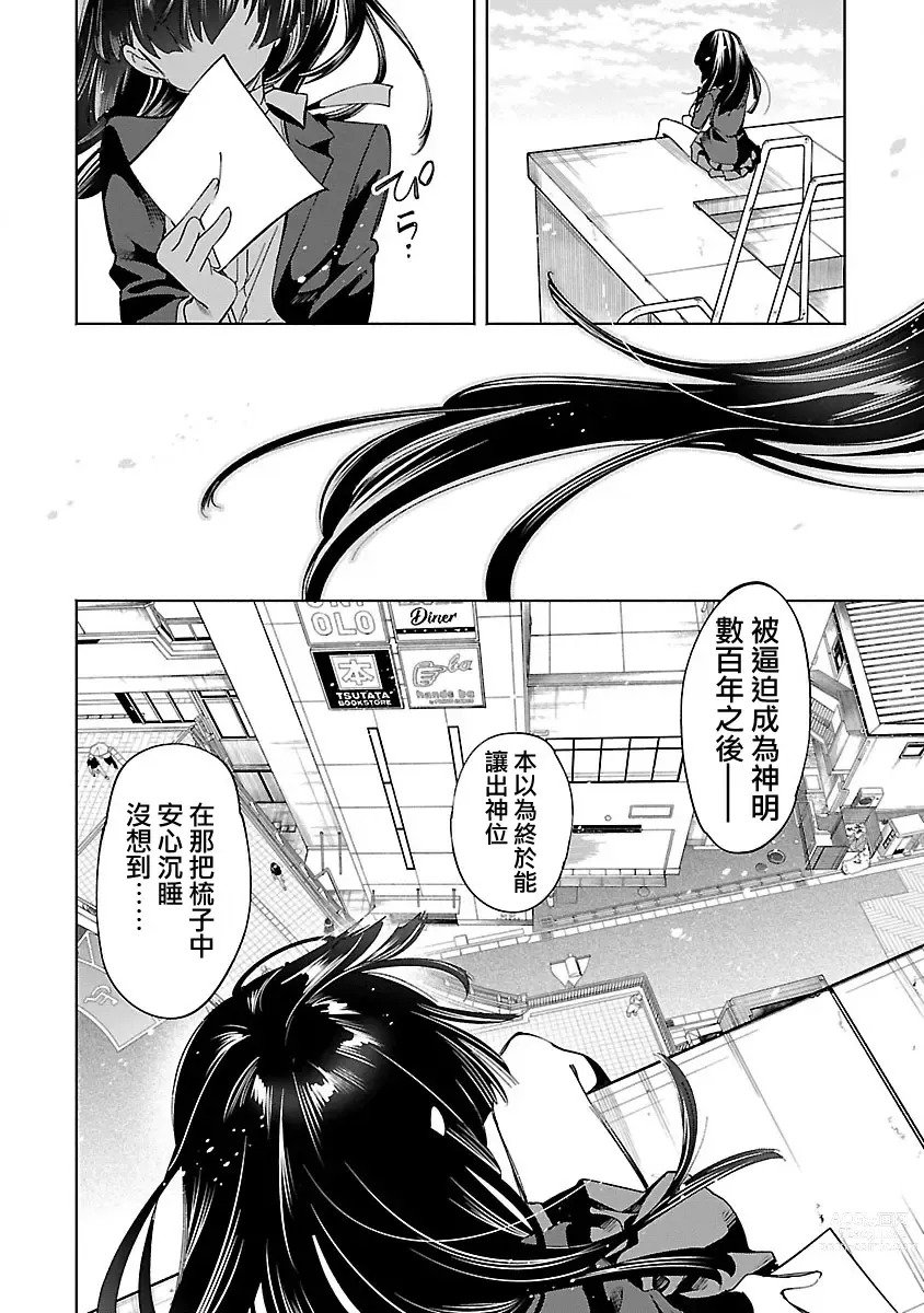 Page 157 of doujinshi 神さまの怨結び 第12巻