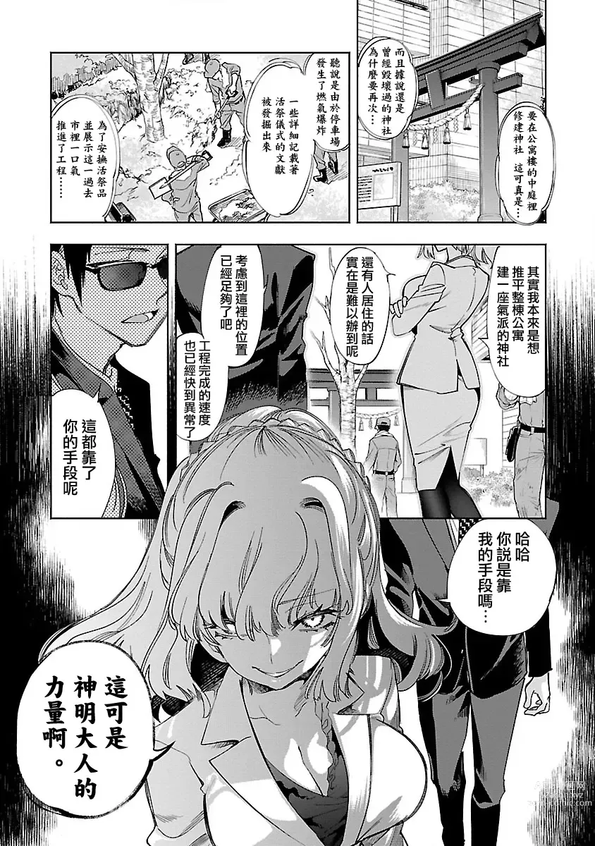 Page 162 of doujinshi 神さまの怨結び 第12巻