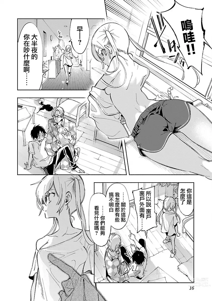 Page 18 of doujinshi 神さまの怨結び 第12巻