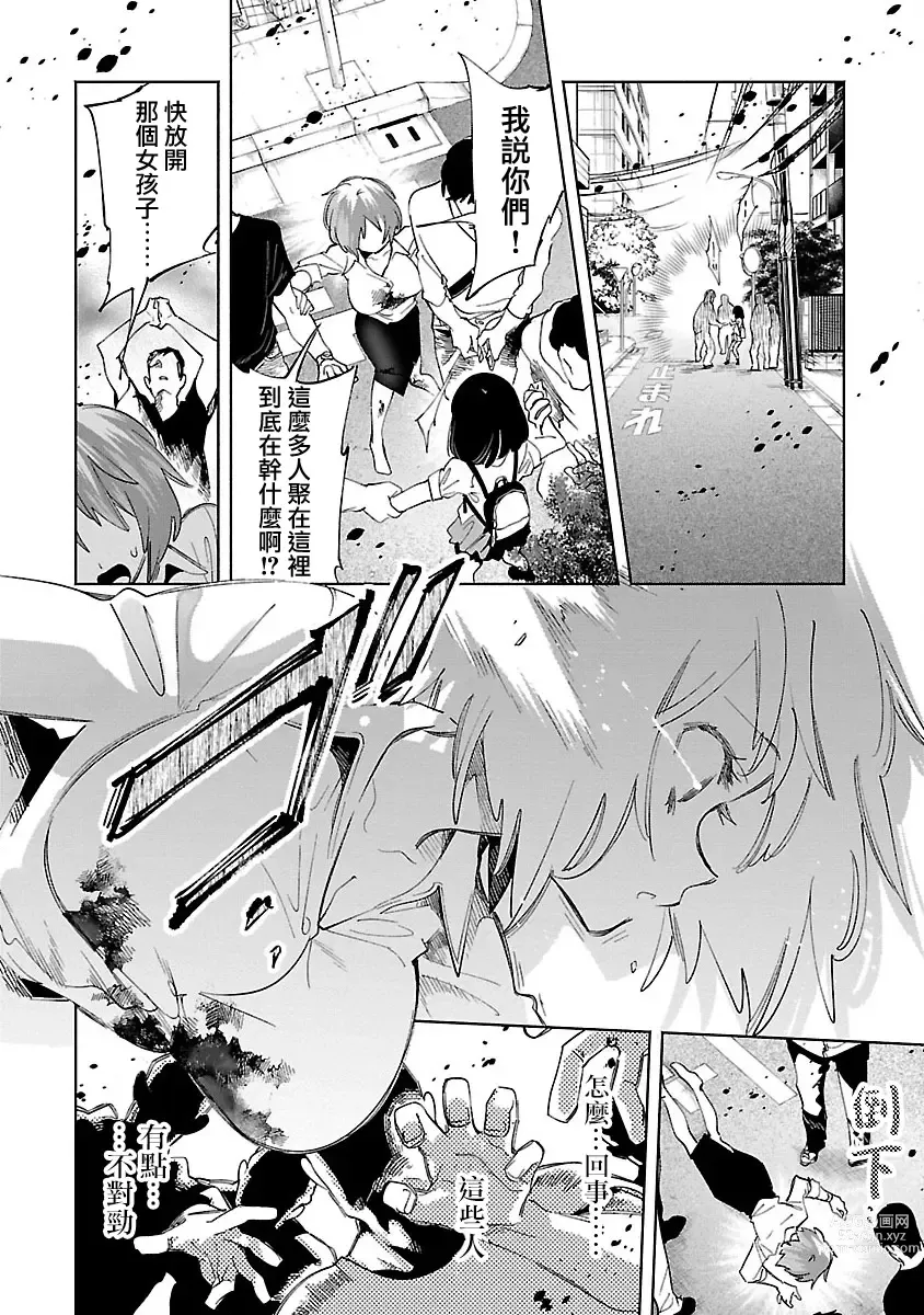 Page 20 of doujinshi 神さまの怨結び 第12巻